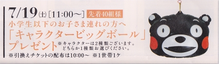 会場内7月イベント情報！～19（土）20（日）21（祝・月）～③三和建設のコンクリート住宅＿blog 鉄筋コンクリートの家　宝塚